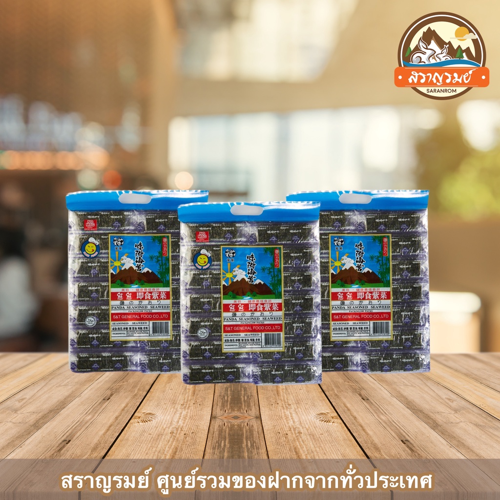 สาหร่ายทะเลแพนด้า สาหร่ายในตำนาน ของโปรดทั้งเด็กและผู้ใหญ่ 100 ซอง ราคา ถูกที่สุด ดีลบีเคเค แกลเลอรีภาพที่ 3