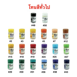 (ชุดที่ 1/2) สี โปสเตอร์ ชนิด ขวด SAKURA 15 ml และ 30 ml ซากุระ Poster color