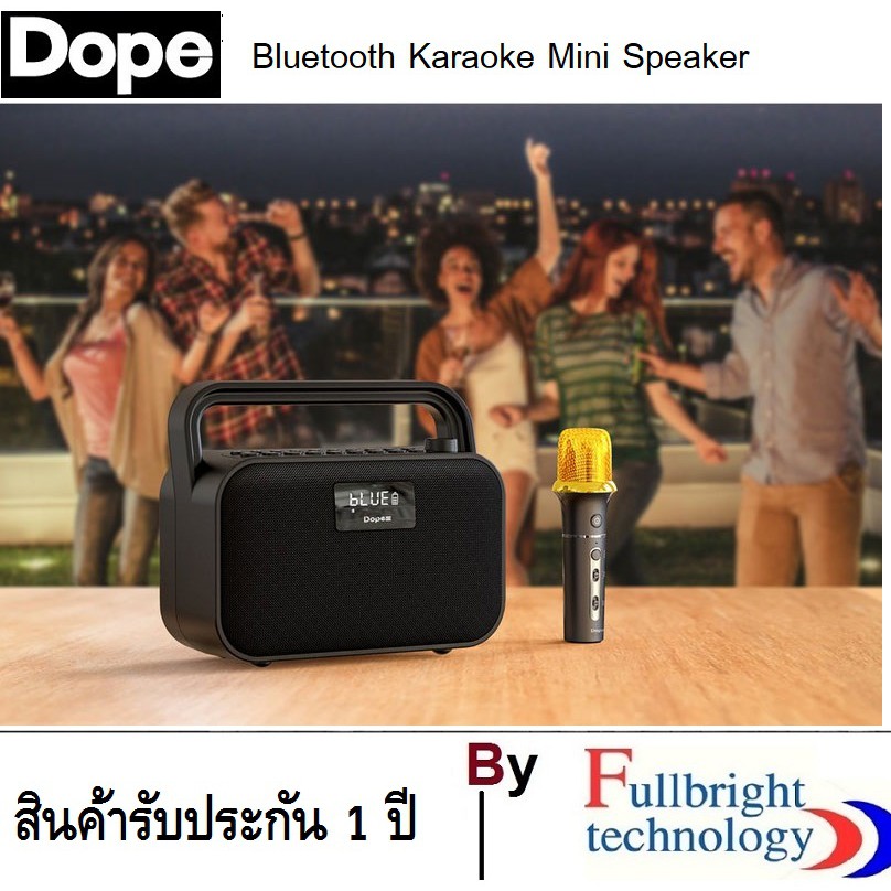 Dope Karaoke Mini Bluetooth Speaker ลำโพงสำหรับร้องเพลง ฟีเจอร์การใช้งานเพียบ ประกันศูนย์ 1 ปี
