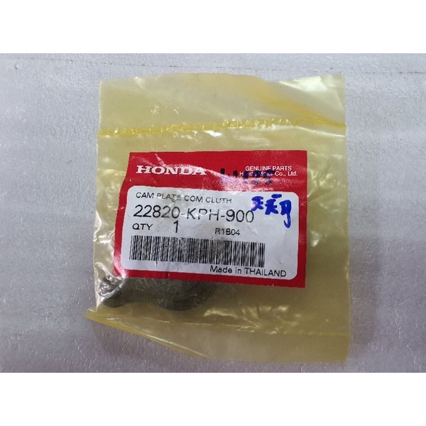 แผ่นลูกเบี้ยวครัท W125'R (22820-KPH-900)แท้ห้าง-ศูนย์