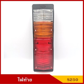 ไฟท้าย ISUZU ELF S250 เบ้าพลาสติก, เหล็ก พร้อมขั้ว+หลอดไฟ 12V, 24V อีซูซุ เอลฟ์ ราคา ดวงละ