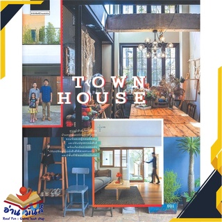 หนังสือ  TOWNHOUSE หนังสือใหม่ มือหนึ่ง สินค้าพร้อมส่ง #อ่านมันส์