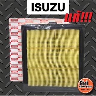 (แท้ศูนย์) กรองอากาศ ISUZU อีซูซุ DMAX ALL NEW เครื่อง 2500 / BLUE POWER เครื่อง 1.9 D-max (8-98140266-0) (ไส้กรองอากาศ)