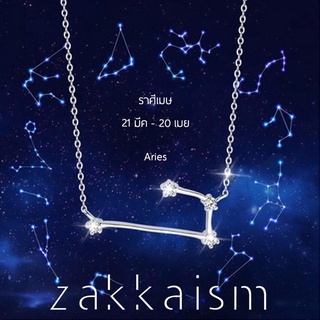 zakkaism จัดจำหน่ายโดย HAAR Distributed by HAAR - Star Guardian Collection (ดาว ประจำ ราศี เมษ Aries วันเกิด 21 มี.ค....