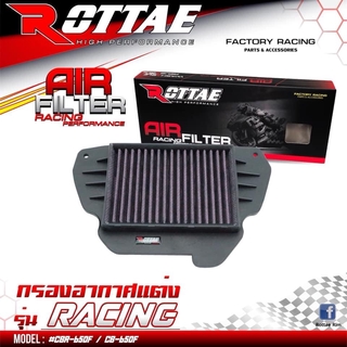 กรองอากาศแต่ง ROTTAE รุ่น RACING มีแบบผ้าและสแตนเลส