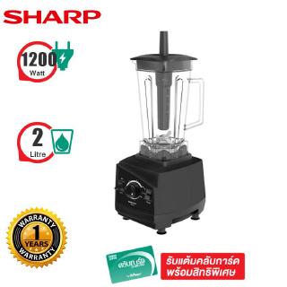 SHARP เครื่องปั่นพลังสูง 1200 W รุ่น EMC-15