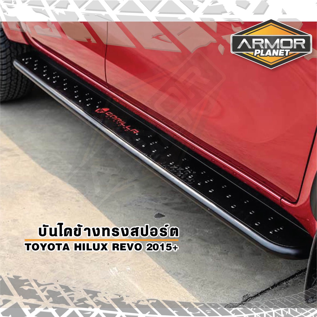 บันไดข้าง TOYOTA HILUX REVO 2015-2024 บันไดเหล็ก แค็บ 4ประตู Rear Bumper