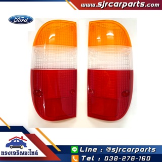 (แท้ศูนย์💯%)ฝาไฟท้าย ฟอร์ด FORD RANGER’99-01 สีขาว-แดง-ส้ม LH/RH