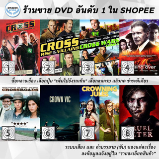 DVD แผ่น Cross, Cross Rise Of The Villains, Cross Wars, Crossing Over, Crossroads, Crown Vic, Crowning Jules, Cruel Pete