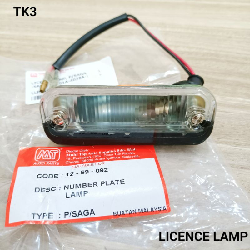 โคมไฟ LICENCE PROTON SAGA