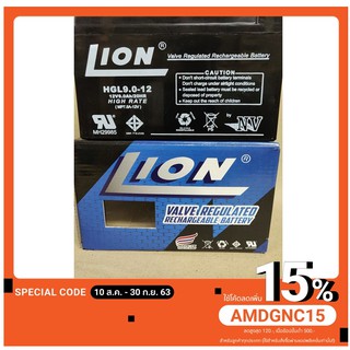 แบตเตอรี่ 12V 9A ยี่ห้อ LION ล้อตใหม่