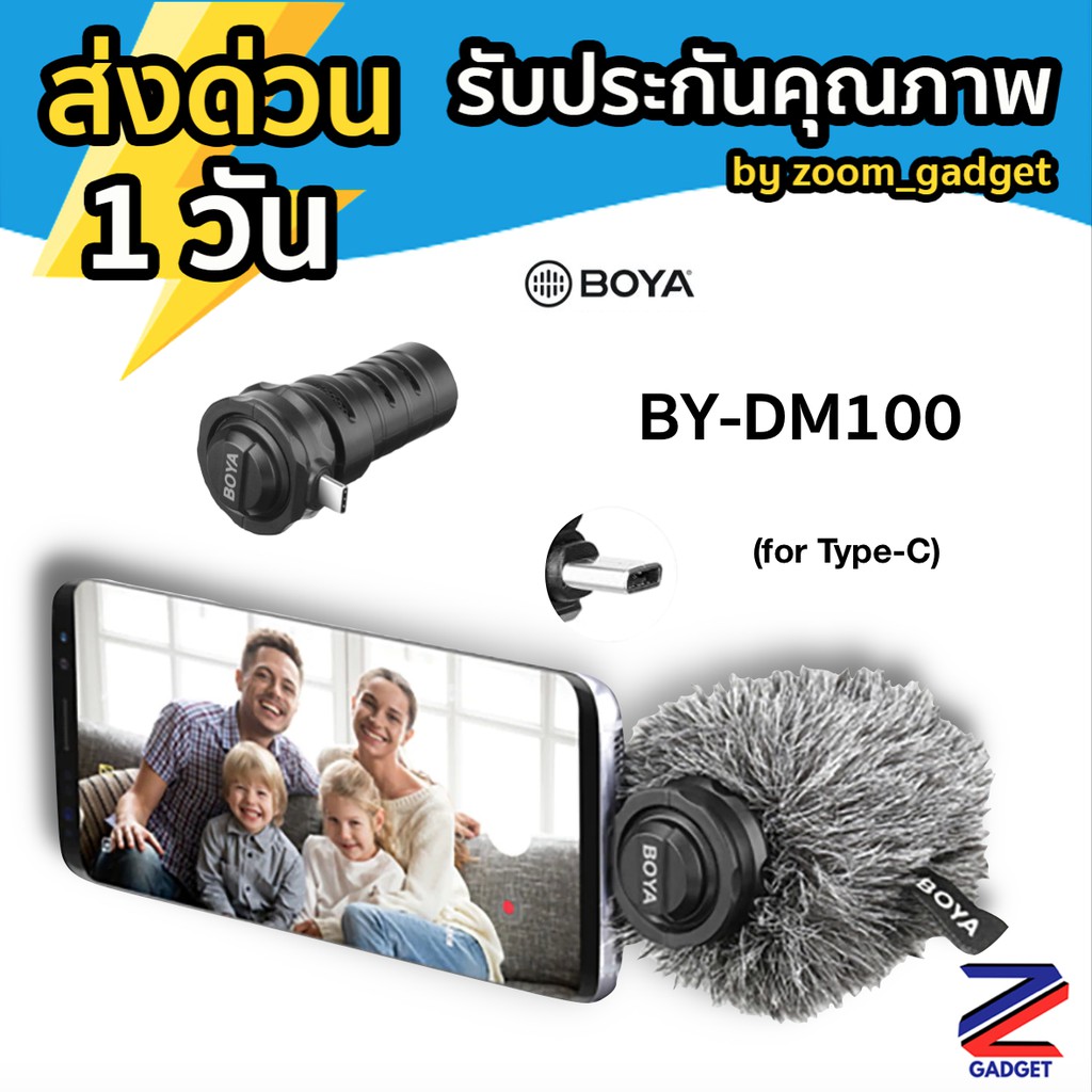 [ เหลือ 927.-โค้ด HD1DS4✅] Boya BY-DM100 ของแท้100% ไมค์สำหรับ Android USB Type-C condenser Stereo Microphone ไมค