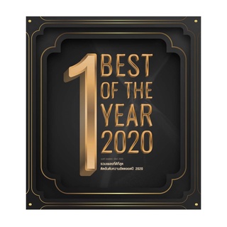 MP3 VA - GMM Grammy Best Of The Year 2020 CD-MP3 USB-MP3 [320Kbps]