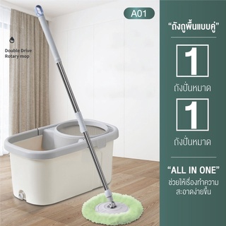 🪣ถังปั่นไม้ถูพื้น Spin Mop ไม้ม๊อบถูพื้น หัวพลาสติก+ถังปั่นพลาสติก ไม้ถูพื้น ถังปั่นไม้ม๊อบ