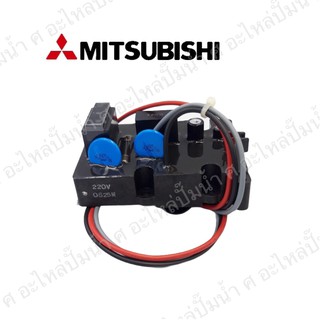 Flow Switch Mitsubishi รุ่น EP-205 Q3 (แท้**) ปั๊มเหลี่ยม