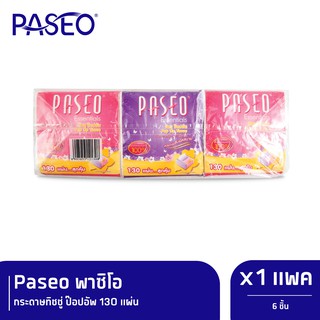 Paseo พาซิโอ กระดาษทิชชู่ ป๊อปอัพ 130 แผ่น แพ็ค 6