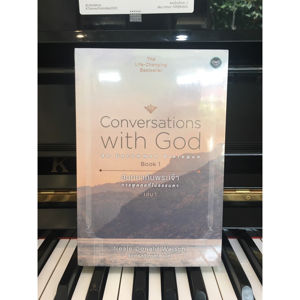 Fathom_ Conversations with God An uncommon Dialogue / สนทนากับพระเจ้า การพูดคุยที่ไม่ธรรมดา / Neale Donald Walsch - รูปที่ 2