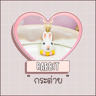 Necklace / สร้อย : Rabbit / กระต่าย