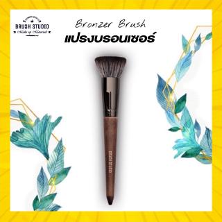 🔥 Brush Studio แปรงบรอนเซอร์ คอนทัวร์ รุ่น Bronzer Brush เกรดพรีเมียม มีความนุ่มละเอียด ไม่บาดผิว