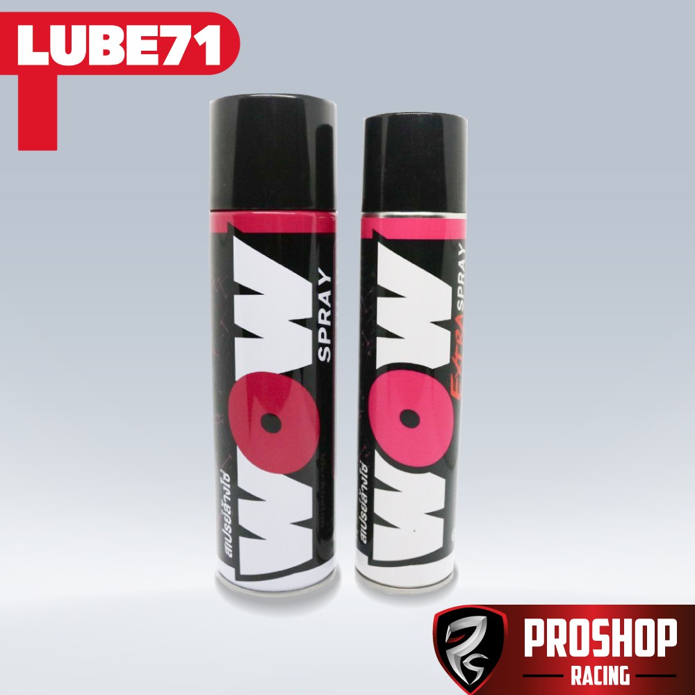 สเปย์ล้างโซ่ Wow by Lube71 ขนาด 600ml,350ml