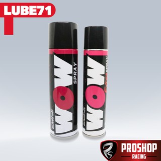 สเปย์ล้างโซ่ Wow by Lube71 ขนาด 600ml,350ml