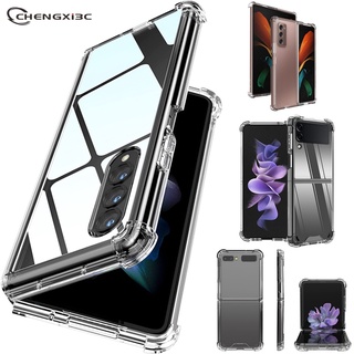 เคส Galaxy Z Fold 3 เคส Galaxy Z Fold 2 เคส Galaxy Z Flip 3 เคส Galaxy Z Flip 1/2 เคสโทรศัพท์แบบใสขั้นพื้นฐาน