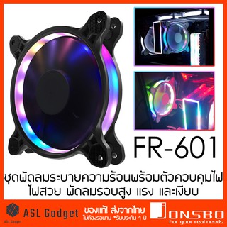 Jonsbo FR-601 ชุดพัดลมระบายความร้อนพร้อมตัวควบคุมไฟ พัดลมรอบสูง ไฟ ARGB 6 pin สวย แรง และเงียบ