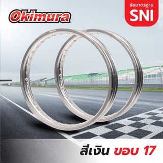 Okimura ล้อขอบ 17 นิ้ว ล้อทรงขอบเรียบ แพ็คคู่ 2 วง มี 1.20-1.40 ขอบ 17  มาตรฐาน SNI รถจักรยานยนต์ สีเงิน