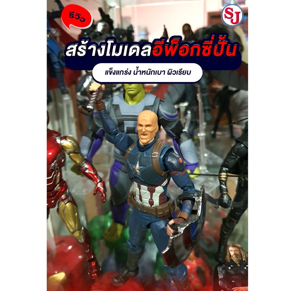 อีพ็อกซี่ปั้น ไม่เหนียวติดมือแห้งไวใช้งานง่าย สร้างต้นแบบ ปั้นแบบ โมเดล ข้อต่อฟิกเกอร์ พระ  400 กรัม