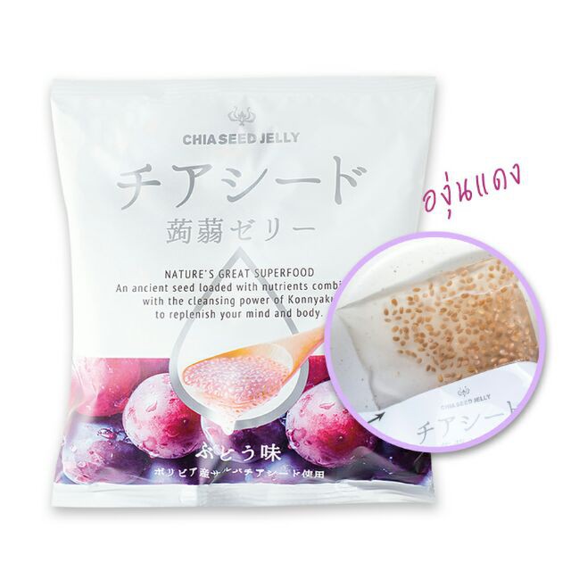 (พร้อมส่ง/ของแท้) CHIA SEED JELLY เยลลี่บุกผสมเมล็ดเจีย (องุ่น)