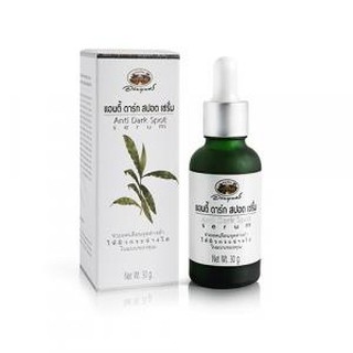 อภัยภูเบศร์ แอนตี้ ดาร์ด สปอต เซรั่ม Anti Dark Spot Serum 30g ของแท้ 100%