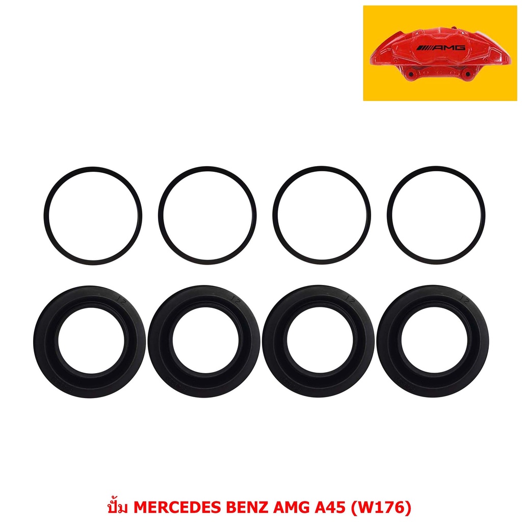 ชุดซ่อมดิสเบรค ปั้ม MERCEDES BENZ AMG A45 (W176) [เมอร์เซเดส เบนซ์ เอเอ็มจี เอ45 (W176)] (ขายแยก 1 ข
