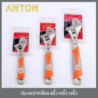 ANTON ประแจเลื่อน กุญแจเลื่อน ด้ามหุ้มด้วยยาง ขนาด 8นิ้ว 10นิ้ว 12นิ้ว