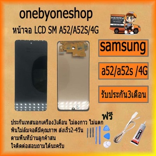 หน้าจอ LCD samsung A52/A52S 4G/5G  Display พร้อมทัชสกรีน จอ+ทัช สำหรับ LCD ฟรี ไขควง+กาว+สายUSB