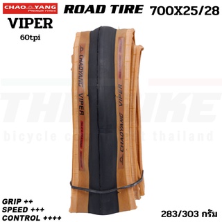 ยางนอกจักรยานเสือหมอบขอบแก้ว CHAOYANG VIPER 700X25 700X28) H-479