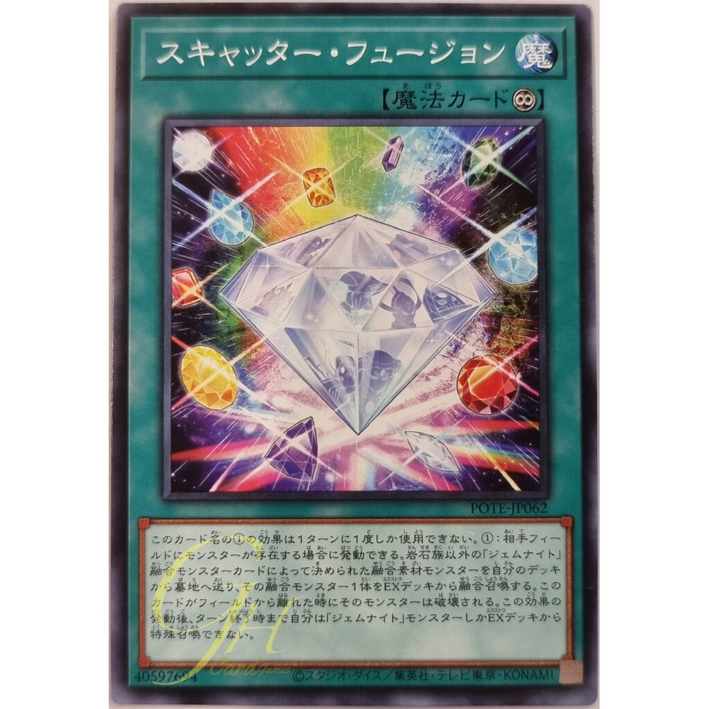 [POTE-JP029] Krawler Soma (Common) - gh_cardgames - ThaiPick
