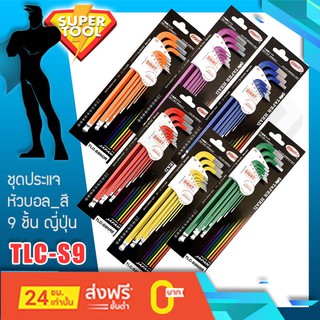 EIGHT ชุดประแจหัวบอลสี 9ชิ้น ยาว 1.5-10มิล  TLC-S9N  เอทญี่ปุ่นแท้100%