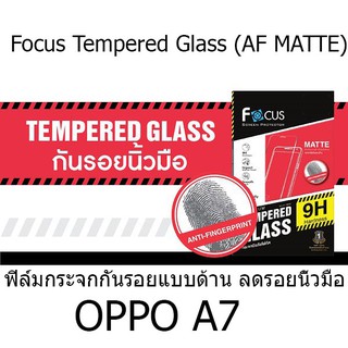 Focus Tempered Glass (AF MATTE) โฟกัสกระจกกันรอยแบบด้าน (ของแท้100%) สำหรับ OPPO A7