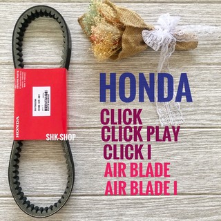 สายพานแท้ Honda Click 110 / play , i , AIR BLADE , i ศูนย์  อินโด 23100-KVB-901