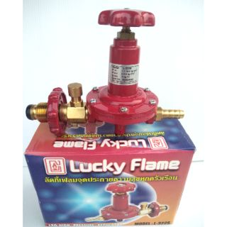 Safety หัวปรับแก๊สแรงดันสูง Lucky Flame L322S