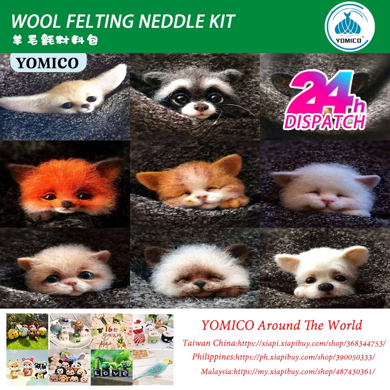 Yomico Psychedelic Forest Wool Felt ฟรีเครื่องมือ + วิดีโอ Hand-Made DIY ขนสัตว์ Felt วัสดุแพคเกจของขวัญคู่ Hand-Made ตุ๊กตาจี้ของขวัญตกแต่ง