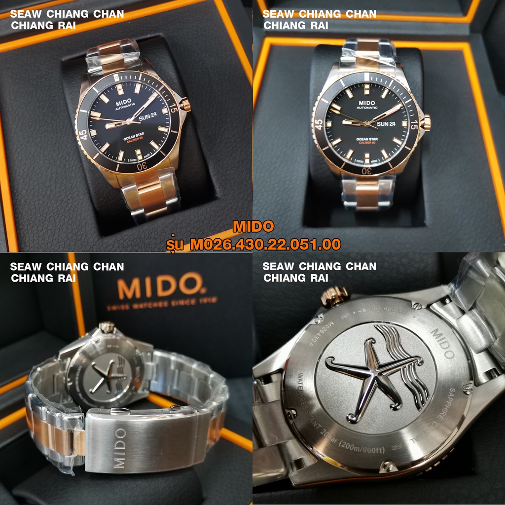 MIDO รุ่น M026.430.22.051.00 Ocean Star Captain Automatic นาฬิกาข้อมือชาย ของแท้ 100% รับประกันสินค้าจากศูนย์ MIDO 2 ปี