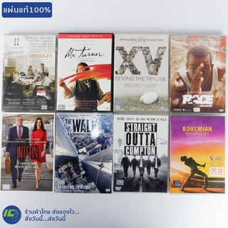 (แผ่นแท้100%) DVD หนัง ดีวีดี SPOTLIGHT, RACE, INTERN, THE WALK, BOHEMIAN RHAPSODY (สภาพใหม่98%) หนังสะสม หนังเก็บ