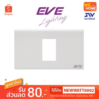 หน้ากาก EVE (PS) หน้ากาก