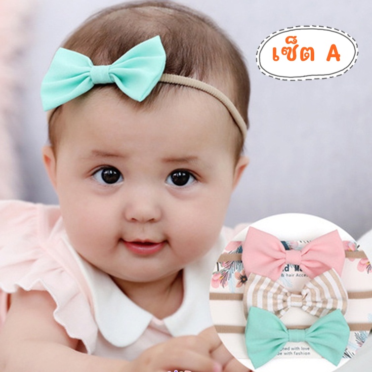 HB298 เซต 3 ชิ้น คาดผมเด็กแรกเกิดโบว์ผ้าเล็กน่ารัก