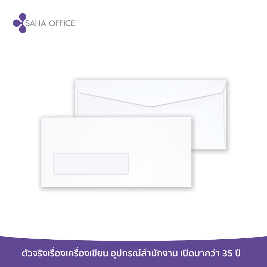 ซองหน้าต่าง 9/125 (1x50)ขนาด 10.8 x 23.5 ซม.