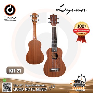 Ukulele Lycan รุ่น KIT-21 อูคูเลเล่ไม้ลายคิตตี้