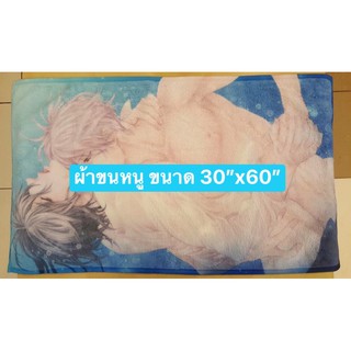 ผ้าขนหนู ซีรี่ย์แมวดำ My Boyfriends a black cat 4.1 [ขนาด 30 x 60 cm.]