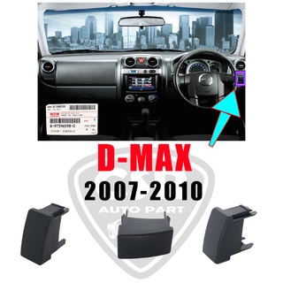 📌แท้💯% ฝาปิดช่องสวิทซ์สำรอง / ฝาปิดรูคอนโซลหน้า ISUZU D-MAX 2007-2010 สีดำ (8973965980) ดีแมก 2007-2010 1ชิ้น