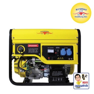 เครื่องปั่นไฟควายทอง 5 KW​ กุญแจ​สตาร์​ท